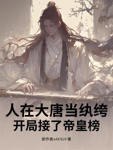 九域剑帝楚风眠