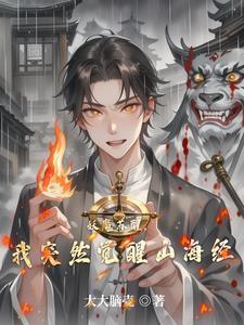 我在香江继承了一家酒楼[八零