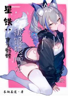 偏执弟弟饲养指南常心然