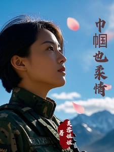 福女种田忙全家悔断肠