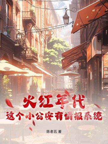 反派崽崽不省心的一家人百度
