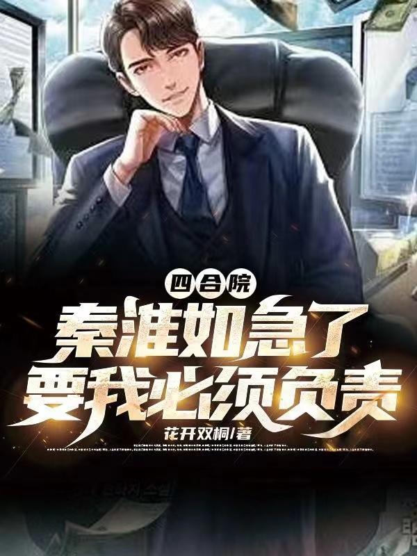 反派崽崽孤儿