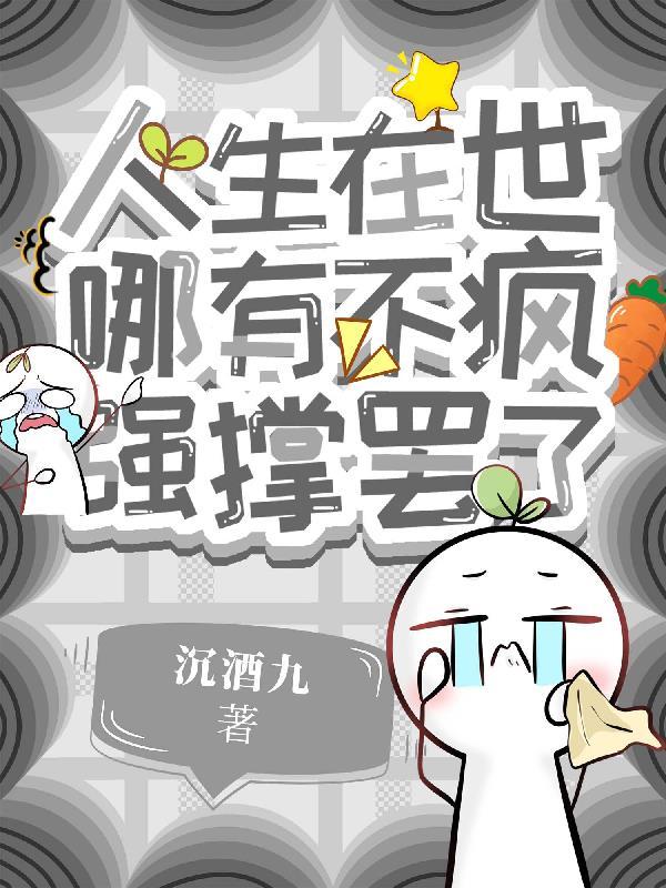 吞天仙根杨澈最新章节