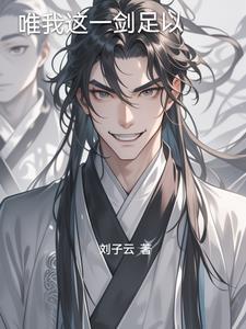 帝仙殿下超冷的