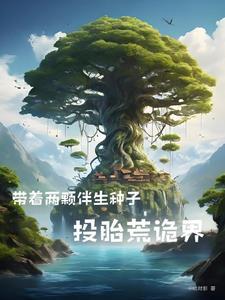 雷霆圣帝 说话的黄瓜