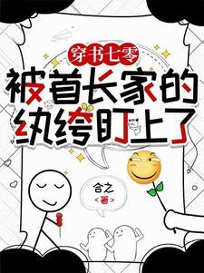 殉葬女主