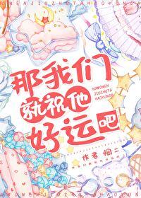 无限分身诸天都有我小号TXT