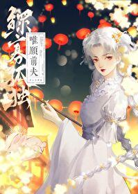无限分身诸天都有我小号起点