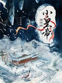 综影视依聆的穿越之旅