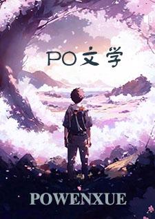 洛杉矶警探我的女朋友都是病娇