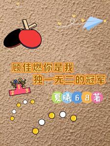 八脉被废军中三千年剑开天门