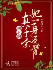 我在异世开旅店作者脚踩拖鞋