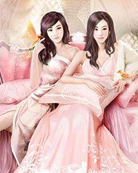 女尊1vs2