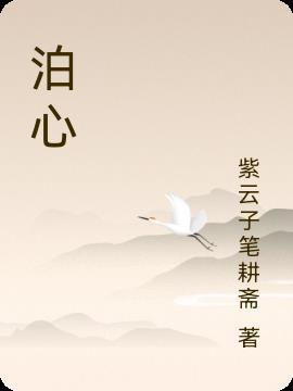 春光错位娱乐圈