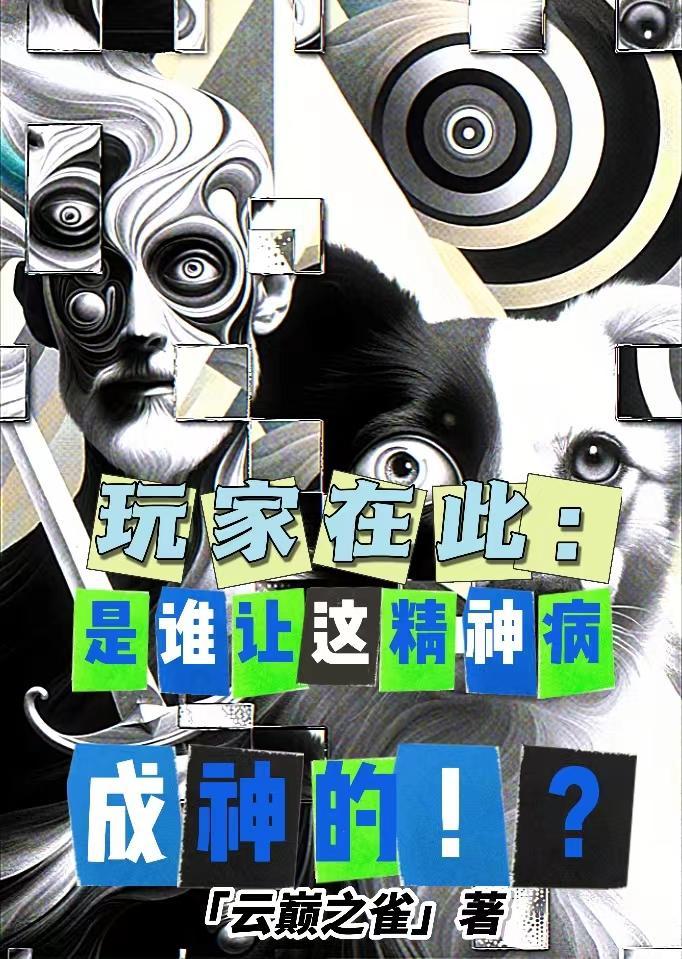 系统才来 六月纸鸢飞