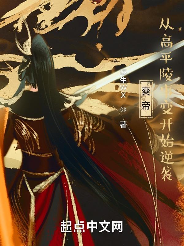 凡尘飞仙免费阅读