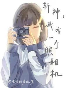 吞天仙根主要人物